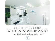 ホワイトニングショップ 安城店