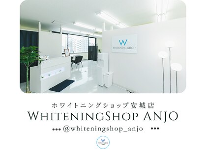 ホワイトニングショップ 安城店の写真