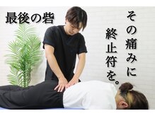 整体院京鍼(KYO-SHIN)の雰囲気（骨格矯正と筋肉、関節にアプローチ。その場しのぎではない施術）