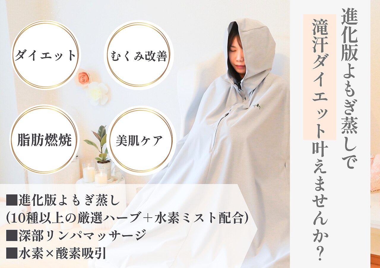 ヨサパーク キートス 東長崎店(YOSA PARK Kiitos!)｜ホットペッパー