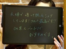 セルフドビューティーケイナックス(SELF d'e BEAUTY K-nacks)/お客様のお声