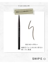 ミアン 名古屋(Mien)/薄眉さんにお勧め眉メイク道具