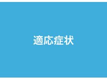 オステオパシー整体院 テツヤズ/