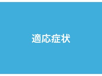 オステオパシー整体院 テツヤズ/