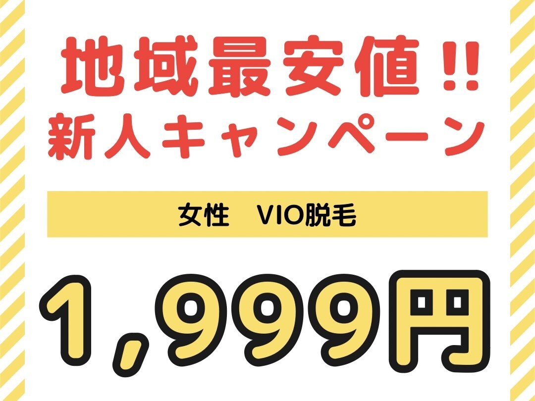 ヴィオール 名古屋栄店(VIOR)｜ホットペッパービューティー