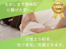 整体院カエデ(整体院KAEDE)