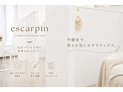 エスカルパン(escarpin)の写真