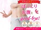 八女整体院の写真/【八女】骨格矯正×電磁パルスで代謝爆上げ!PFC管理で30代からの落ちない体重を落とす専門整体院♪