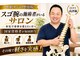 ボディメイクラボ(ボディメイクLABO)の写真/堺駅すぐ★国家資格者の院長によるスゴ腕整体◎首・肩こり・腰痛・姿勢改善の改善率98％の実感！
