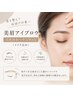 眉を整えて垢抜け印象へ l 美眉アイブロウ天然由来つや玉WAX(メイク込み)