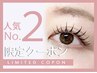 【人気NO.2☆】選べるダメージレスまつげパーマ￥7150→￥5500(パリジェンヌ含)