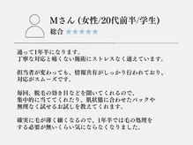 ミライ 新都心本店の雰囲気（忙しい学生生活でも好きなタイミングに通える〇学割脱毛が大人気）