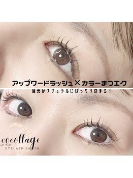ココラージュ(CoCollage)/