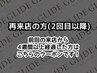 【再来クーポン】パラレルブロウorハリウッドブロウ（眉パーマ＆wax）
