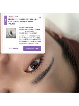 セレノフィル 田町三田(Selenophile)/エクパーマ