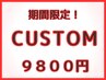 80種のメニューから【いくつでも自由に組み合わせ】110分 ¥9800