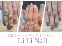 素敵なお手元へ