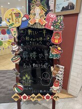 さくら整体院 横須賀院/1月トピック