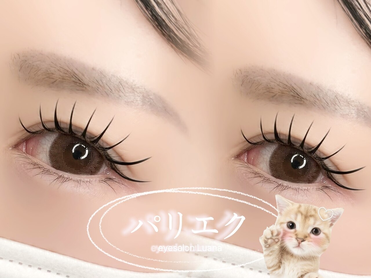 ルアナ 桑名(Luana)｜ホットペッパービューティー