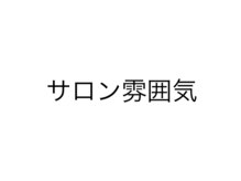 エステティック リベル キョウト 京都駅前店(Esthetic Liber Kyoto)/Liber Kyoto