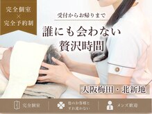 しらたま素肌 梅田北新地店