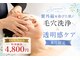 エイジレスクリニーク 静岡店の写真