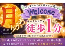 月あかり