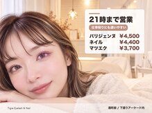 ティグル 下通店(Tigre)
