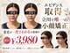 ルピナス 立川店の写真