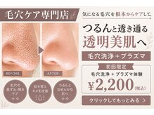 マヴィ 西葛西店(MavY.)