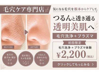 マヴィ 西葛西店(MavY.)の写真