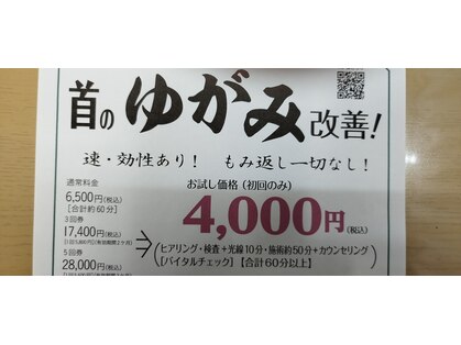 吉川整体療院の写真