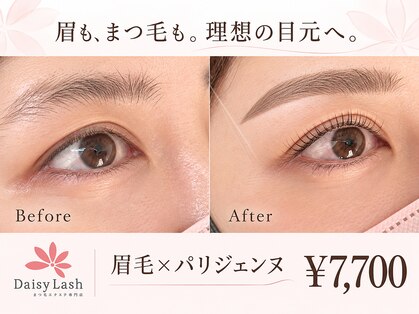 デイジーラッシュ 神戸三宮店(Daisy Lash)の写真