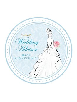 シャトーテラス 川崎(CHATEAU TERRACE)/顔タイプウェディングアドバイザ