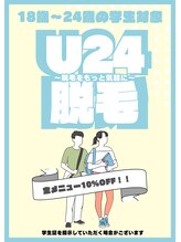 パーミル 楠葉店(per mille‰)/U24学割