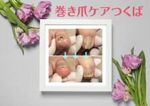 かとり台整骨院 つくば