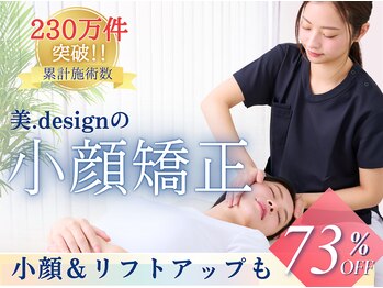 美デザイン 天王寺店(美.design)