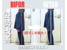 小顔 骨盤 姿勢矯正専門サロン サプリ/歪みを撃退！姿勢を根本改善