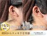 【うなじ脱毛】髪をまとめる度気になるうなじ。初回からスッキリを実感♪