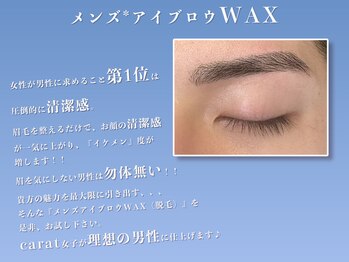 メゾンド シャルム カラット(maison de charme carat)/イケメンの条件は美眉にあり!