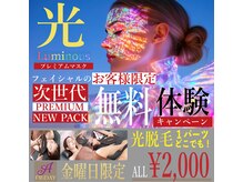 アム ビューティー アンド ソラニン(AMu Beauty & Soranin)