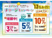 リラク 品川プリンスホテル店 ReRaKuの雰囲気（当店のお得な決済方法もご準備しております！〈品川〉）