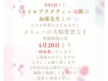 癒楽り(YURARI)の雰囲気（スタッフ募集中！お気軽に店舗までご連絡ください。）