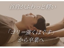 整体サロン 希
