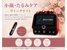 【小顔4Dリフト】フェイスライン・たるみケア ¥8,250
