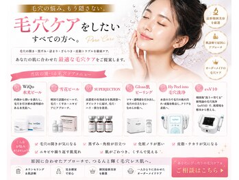 トータルクリア(TOTAL CLEAR)の写真/韓国最先端美容で毛穴悩みを根本ケア。あなた専用の毛穴改善プログラム
