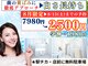 ホワイトニングショップ くずは店の写真