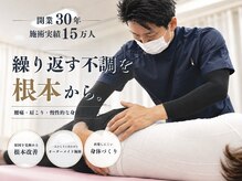 すこやかBB腰痛整体
