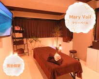 マリーベール(Mary Vail)