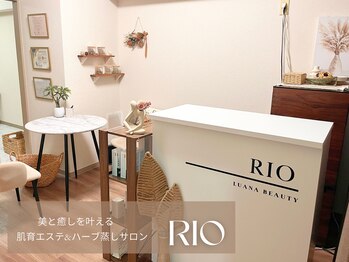 リオ(RIO)